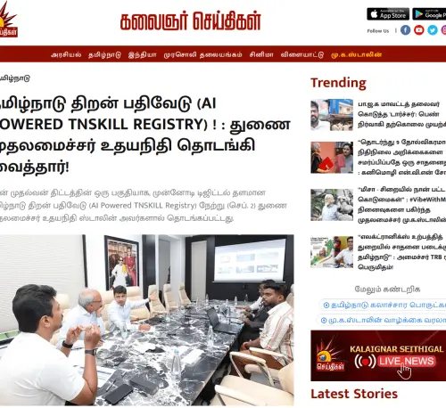TN Skill- 2